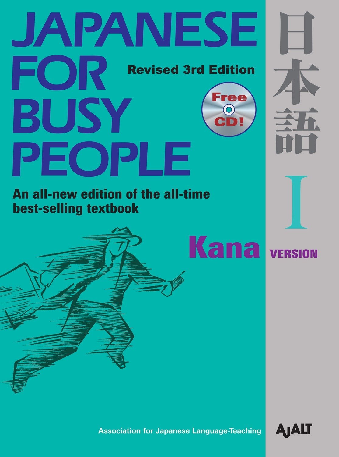 Kana　I:　–　People　for　Japanese　Busy　for　Ser　Version　Busy　People　Language　(Japanese　PanAmerican