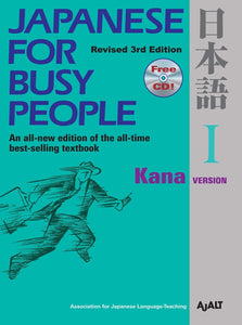 Japanese for Busy People I: Kana Version (Japanese for Busy People Series)